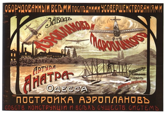 старинный русский плакат антикварная графика
