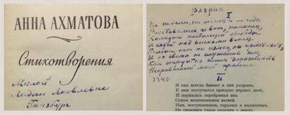 старинные книги букинистика сборник стихов Анна Ахматова автограф рукопись 