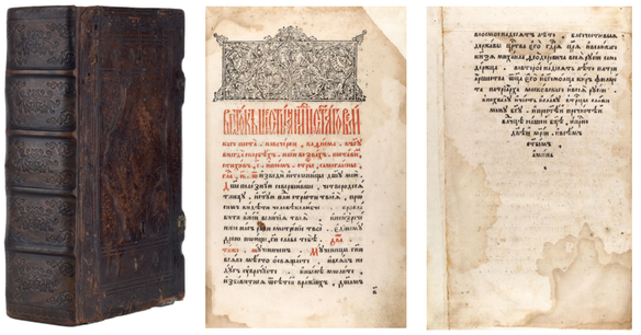 старинная старопечатная антикварная книга Триодь цветная Москва печатный двор 1630 год